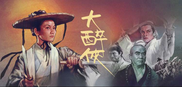 三体 - 科幻巨制